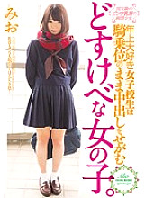 MUKD-397 DVD Cover