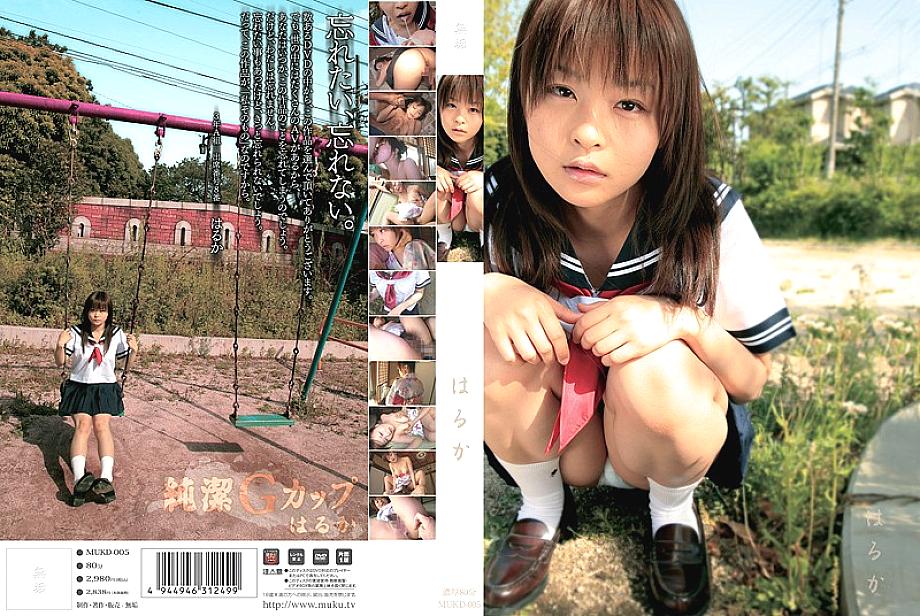 MUKD-005 Sampul DVD