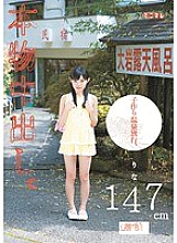 MUM-055 Sampul DVD