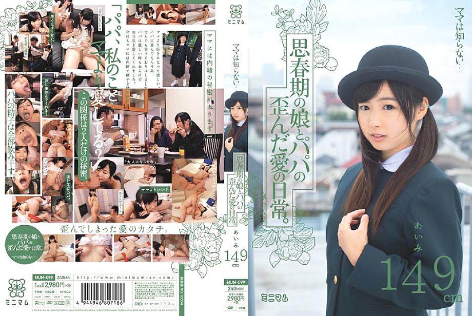 MUM-099 Sampul DVD