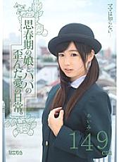 MUM-099 Sampul DVD