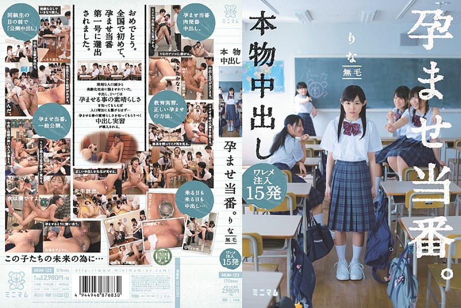 MUM-123 DVD封面图片 