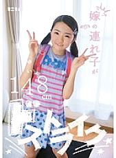 MUM-126 DVD Cover