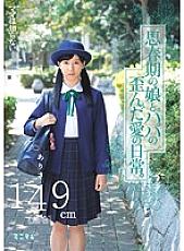 MUM-142 DVD Cover