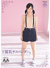 MUM-217 Sampul DVD