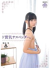 MUM-225 Sampul DVD