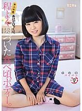 MUM-267 Sampul DVD