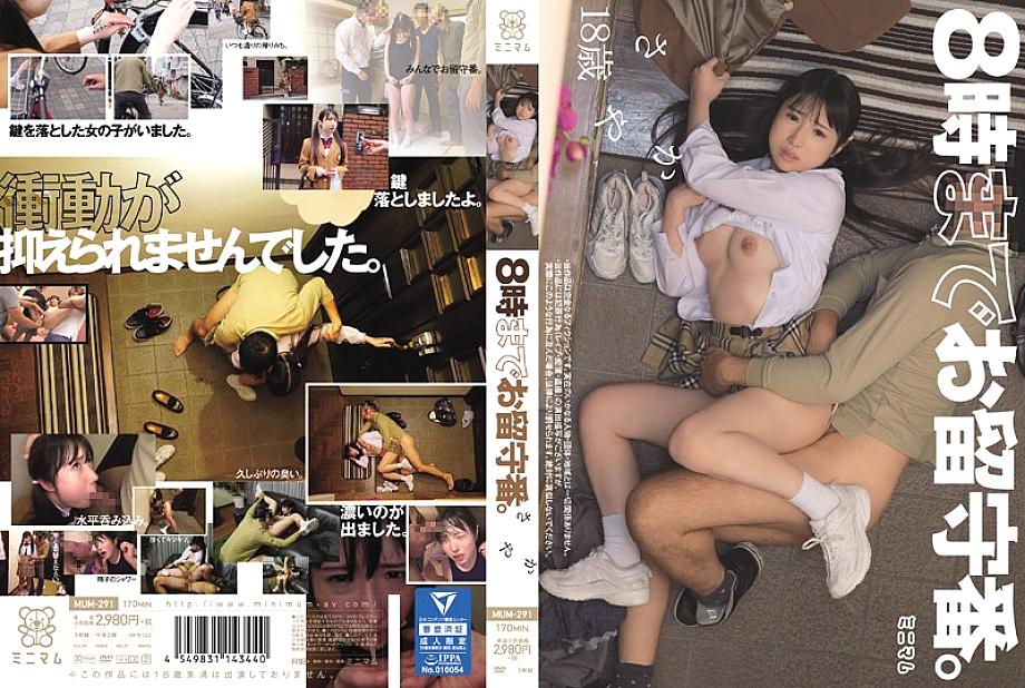 MUM-291 Sampul DVD
