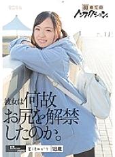 MUM-308 DVD Cover