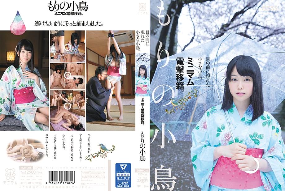 MUM-316 DVD Cover