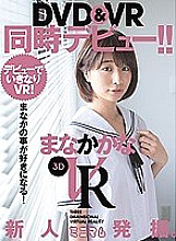 MUM-331 DVD Cover