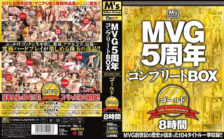MVBD-046 DVDカバー画像
