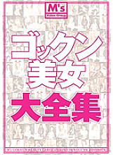 MVBD-049 DVD Cover