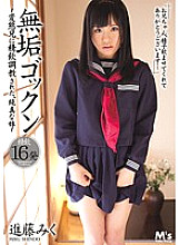 MVSD-135 DVD Cover