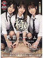 MVSD-469 DVD Cover