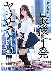 MVSD-550 DVD封面图片 