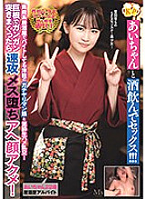 MVSD-585 DVDカバー画像
