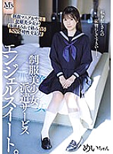 MVSD-588 DVDカバー画像