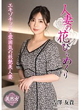 MYBA-086 DVD Cover