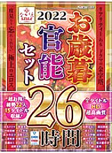 NAGAE-005 Sampul DVD