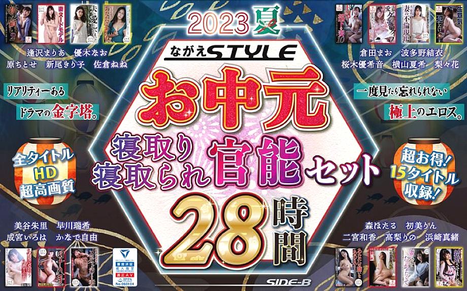 NAGAE-006 DVDカバー画像