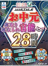 NAGAE-006 DVDカバー画像