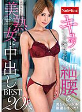 NASH-780 DVD封面图片 