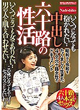 NASK-034 DVD封面图片 