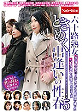 NASK-047 DVD封面图片 