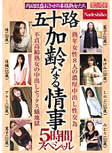 NASK-100 Sampul DVD