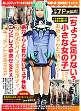 NCYF-019 DVD Cover