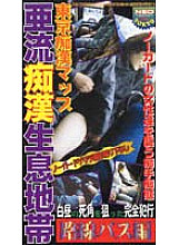 NEO-003 DVD封面图片 