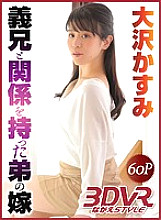 NGVR-009 DVD封面图片 