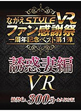 NGVR-029 DVD Cover