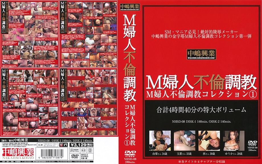 NHSD-008 DVDカバー画像