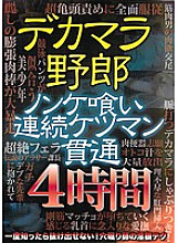 NIKU-015 DVD封面图片 