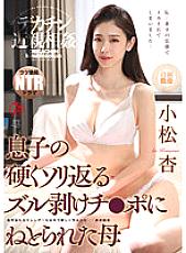 NKKD-284 DVD封面图片 
