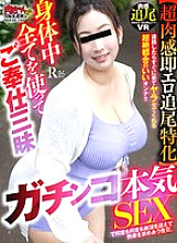 NKKVR-144 Sampul DVD