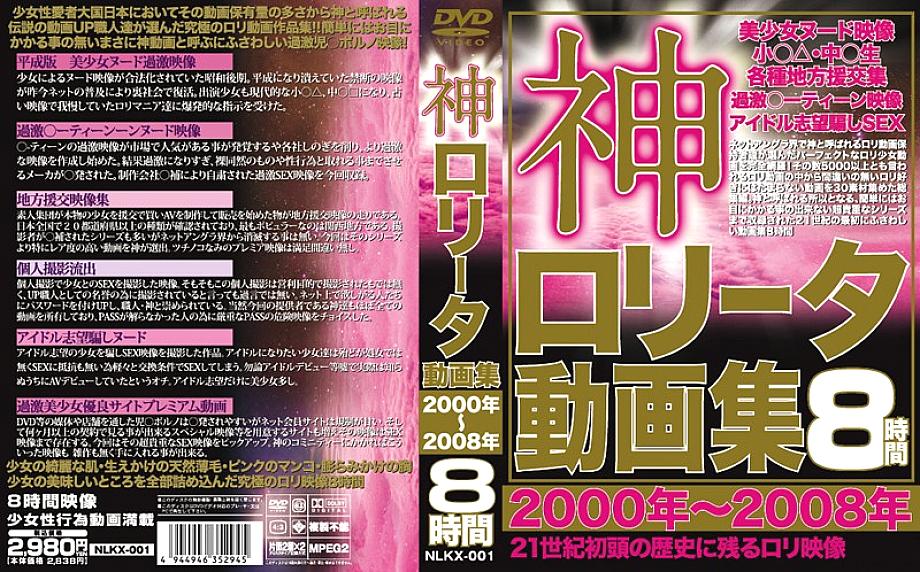 NLKX-001 DVD封面图片 