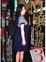 NND-016 DVD封面图片 
