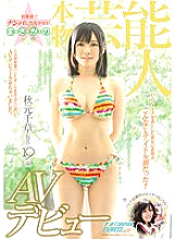 NNPJ-041 Sampul DVD