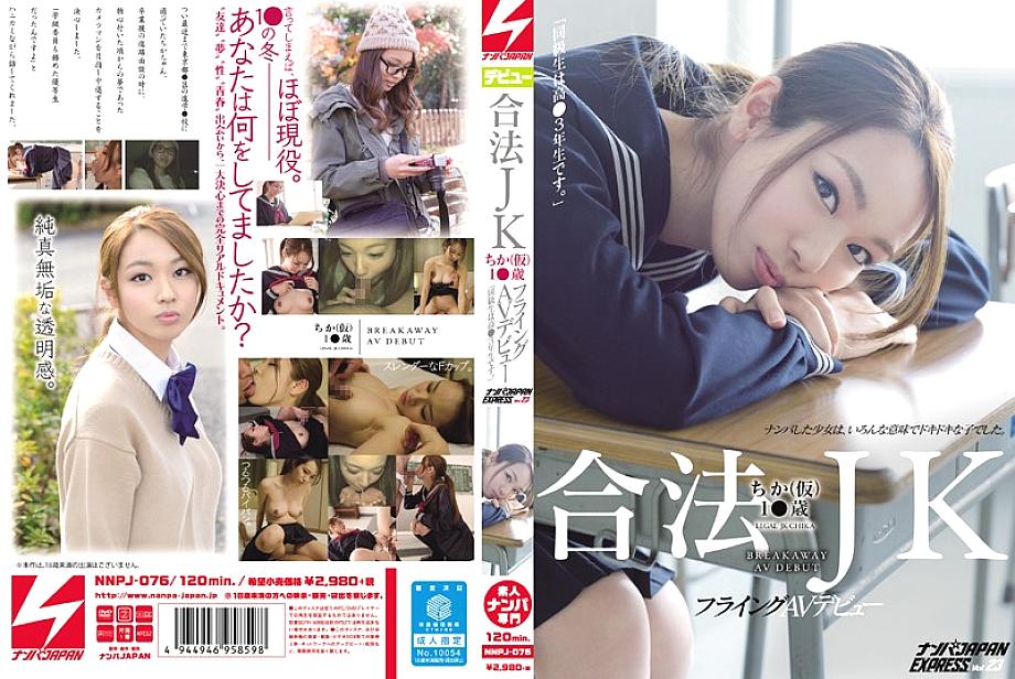 NNPJ-076 Sampul DVD