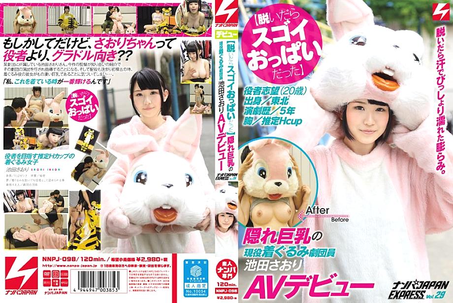 NNPJ-098 DVD Cover