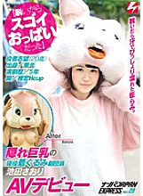 NNPJ-098 DVD Cover