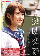 NNPJ-138 DVDカバー画像