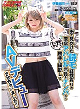NNPJ-186 DVD Cover