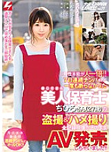 NNPJ-282 DVD Cover