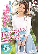 NNPJ-351 DVD封面图片 