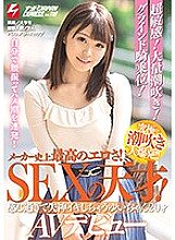 NNPJ-361 DVD Cover