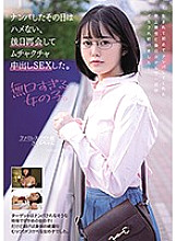 NNPJ-395 DVDカバー画像